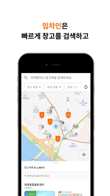 UFLOW - 유플로우 screenshot-3