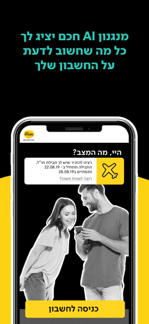 ‎012Mobile תמונות מסך