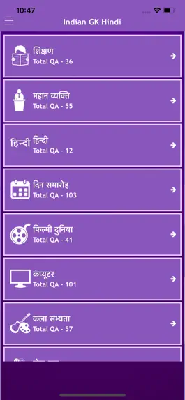 Game screenshot Indian General Knowledge Hindi mod apk