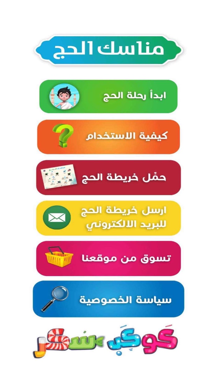 AR مناسك الحج بتقنية ال