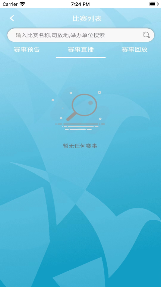 #2. 天寻信鸽比赛 (iOS) 由: 云龙 陈