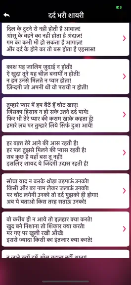Game screenshot Dard Shayari Hindi Collection apk