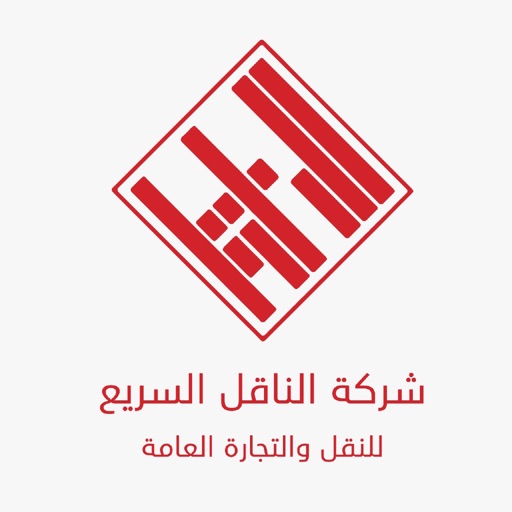 الناقل السريع‎ - AppWisp.com
