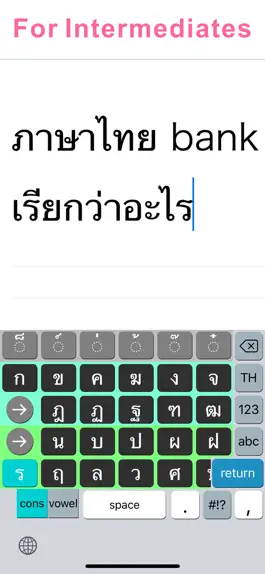 Game screenshot Phakchi - Thai Keyboard - hack