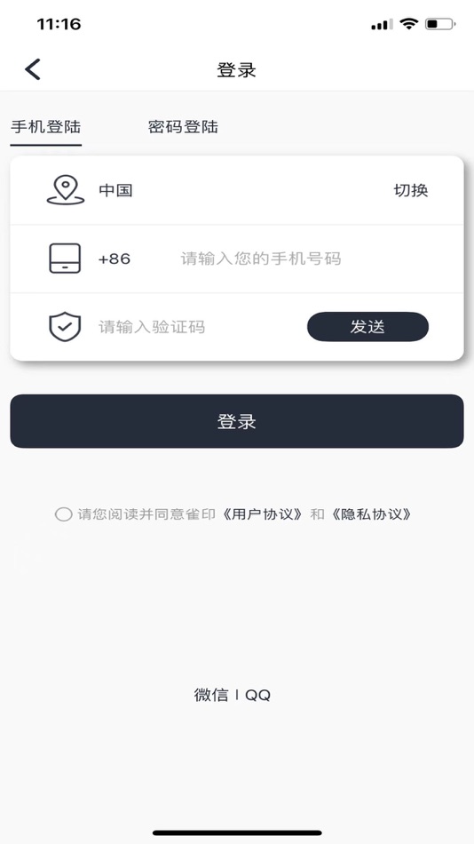 #9. Choin (iOS) 由: 易坤 黄