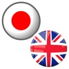 Japanese to English - iPadアプリ