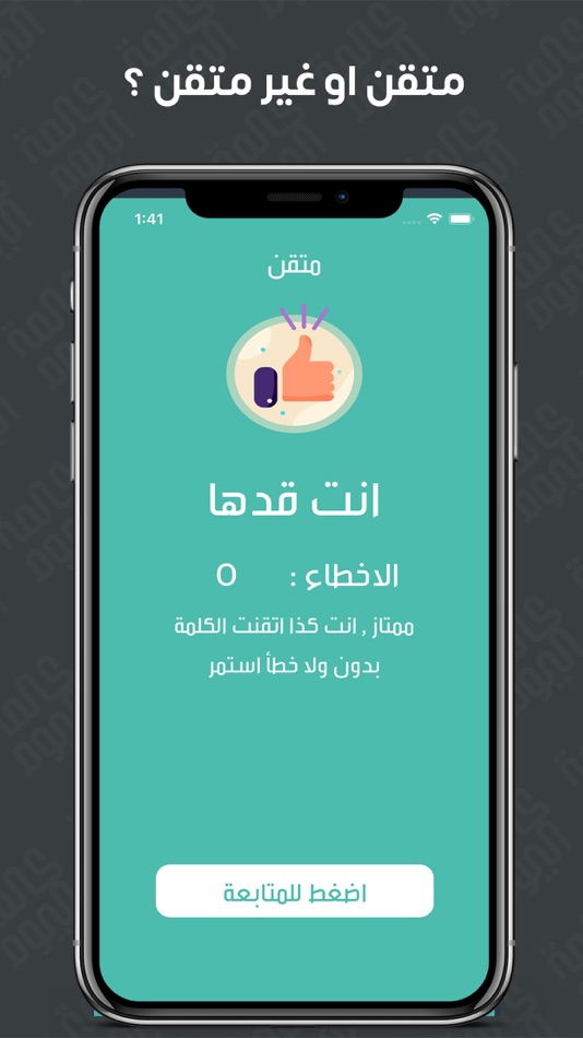 #5. كلمة اليوم (iOS) By: Ahmed Alhejaili
