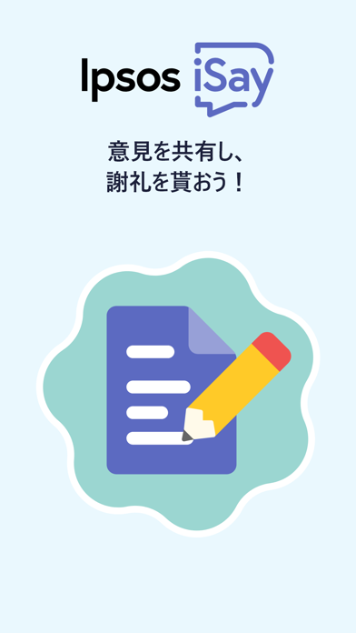 Ipsos iSayのおすすめ画像1