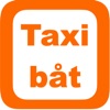Taxibåtarna Vaxholm - iPhoneアプリ