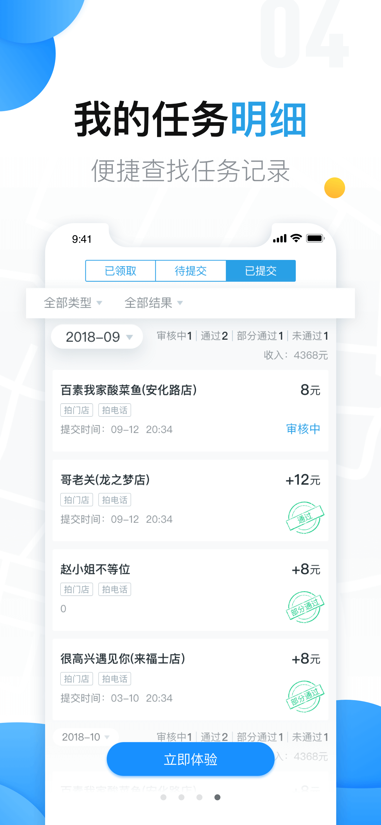 美团拍店