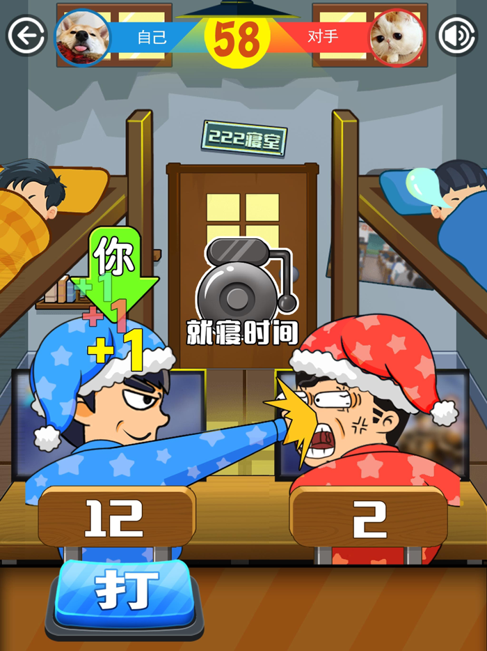 同学挺住 - 双人版同桌游戏