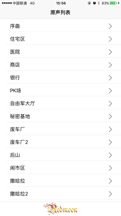 Screenshot #2 pour 红月记忆