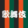 KABUKI YAGO App Support