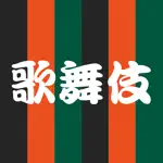 KABUKI YAGO App Cancel