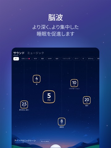 BetterSleep: Relax and Sleepのおすすめ画像6