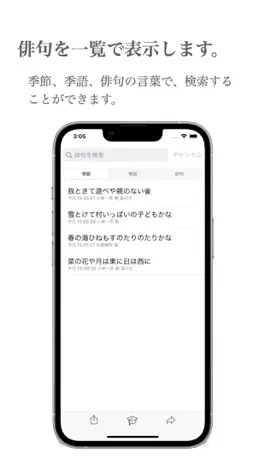 Game screenshot 俳句手帳 apk