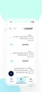 Matjrah - متجرة‎ screenshot #2 for iPhone