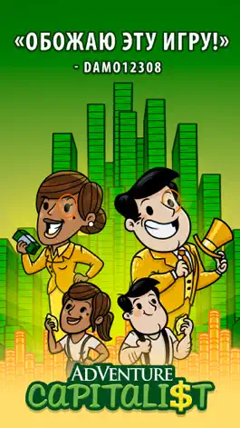 Game screenshot AdVenture Capitalist! mod apk