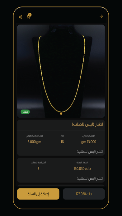 مجوهرات كليوباترا Screenshot
