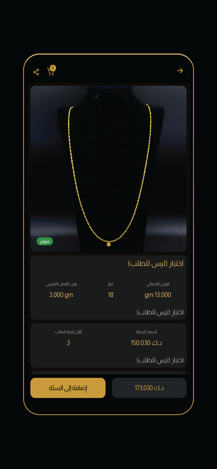 مجوهرات كليوباترا