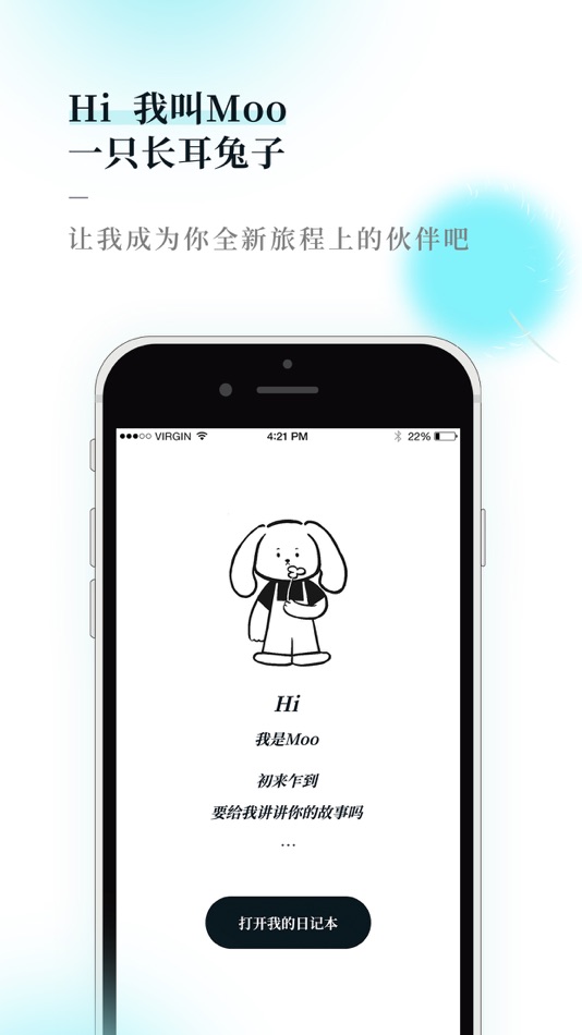 Moo日记 - 你的心情树洞 - 2.9.3 - (iOS)