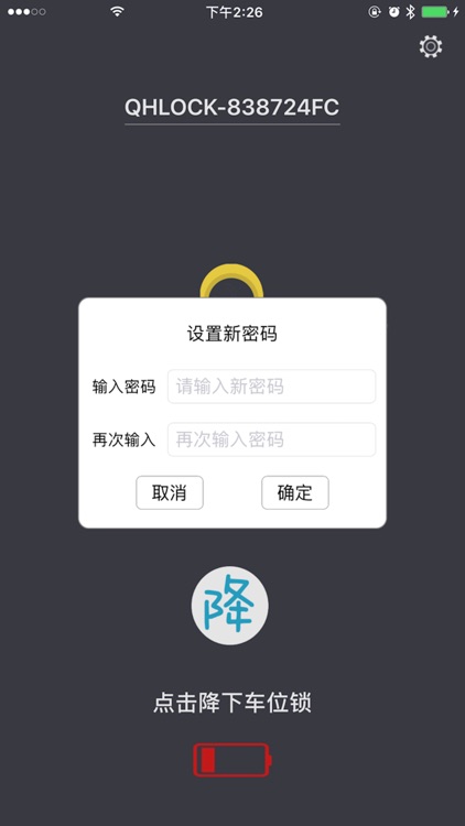 Parking-Lock screenshot-4