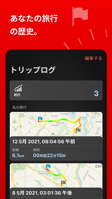 Speed Tracker: GPSスピー... screenshot1