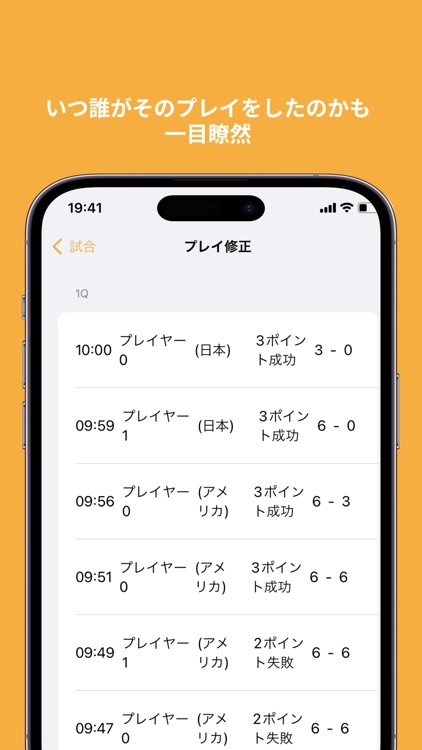 Easy Basket Stats:BB Analytics screenshot-3