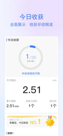 Game screenshot 家怡复健 apk