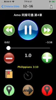 每日讀經（每日读经）chinese audio bible iphone screenshot 1