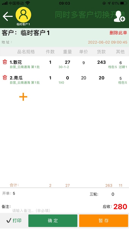 #6. 菜博士 (iOS) 由: Guangdong Maicaibang Software Co.,Ltd