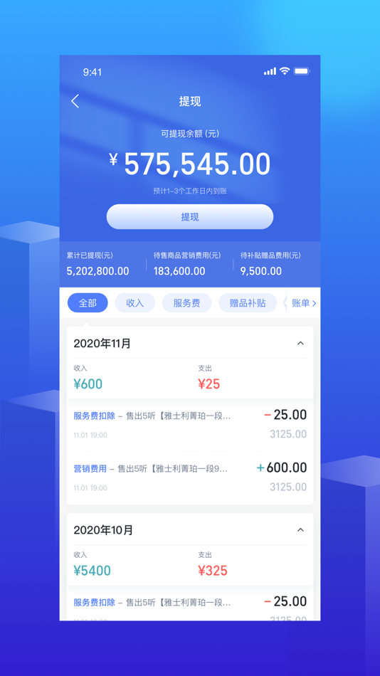 #1. 智零售服务商版 (iOS) 由: Shanghai Joowing Information Technologies Co.,LTD.