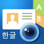 WorldCard Mobile (한국어 버전) App Contact