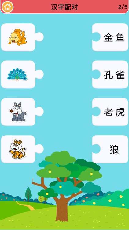 益智小游戏大全-智力开发早教小游戏 screenshot-5