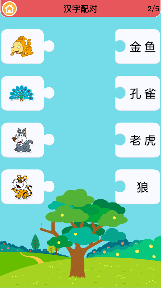 #6. 益智小游戏大全-智力开发早教小游戏 (iOS) 由: 丽丽 赵