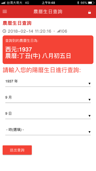 App screenshot