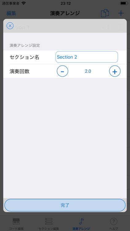 Chord Sequencer screenshot-6