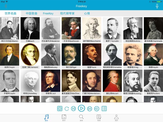 Screenshot #5 pour FreeKey钢琴