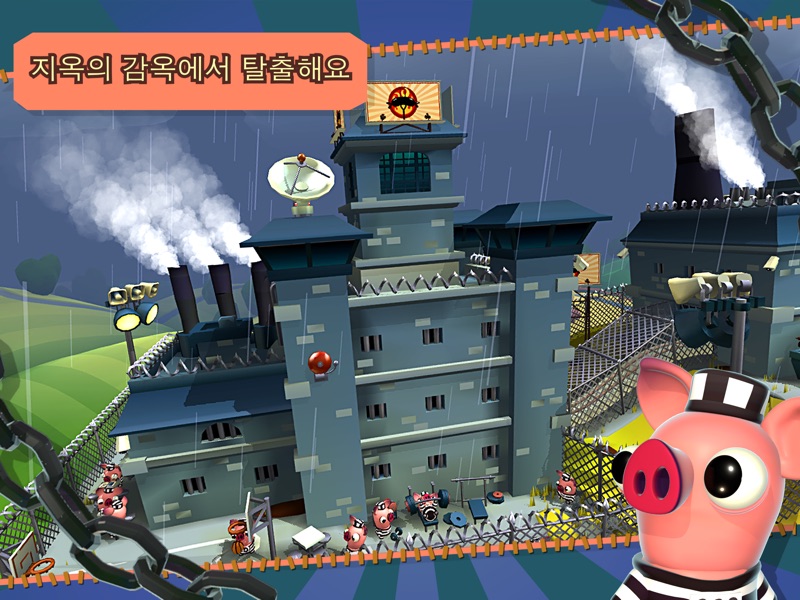 ベーコンエスケープ screenshot 10