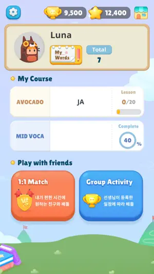Match of 비타민 · 아보카도 screenshot 1
