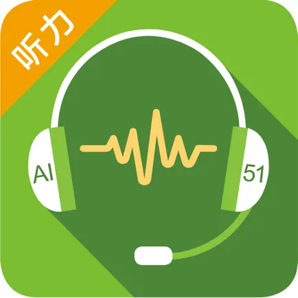 51汇听 Читы