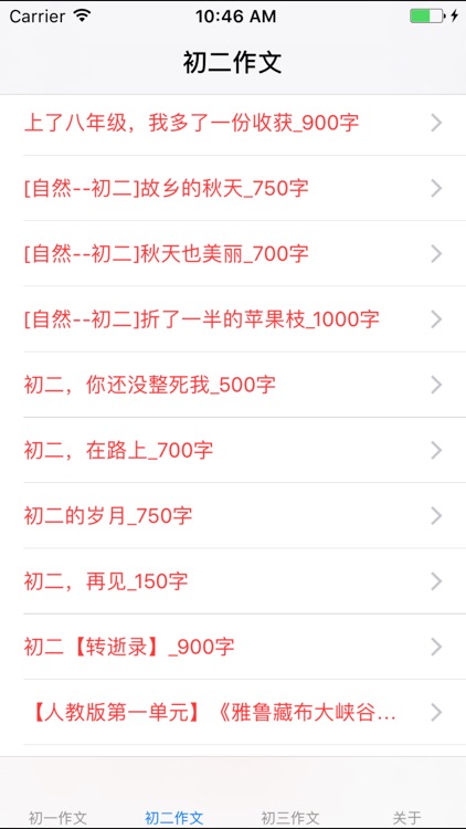 初中1~3年级各类题材作文大全