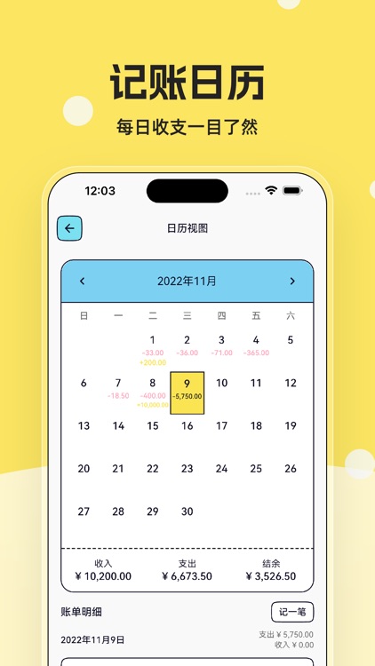 奇妙记账-简洁可爱又纯粹的日常收支账本 screenshot-4