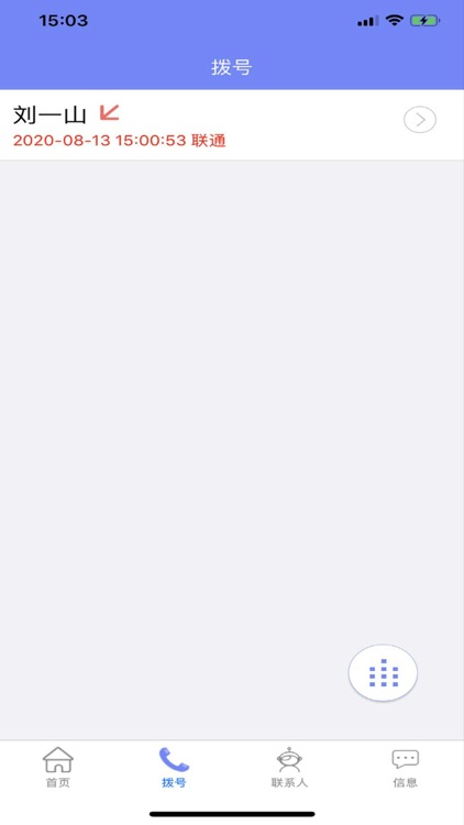 星通热点 screenshot-4