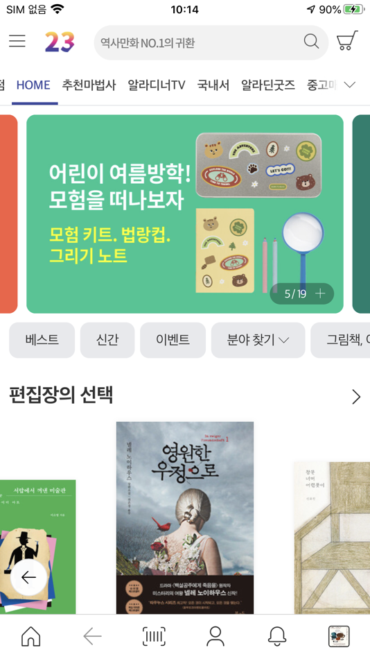 #1. 알라딘 (iOS) Podle: Aladdin Communication