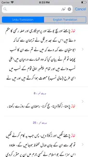 How to cancel & delete sahih bukhari | english | urdu 2