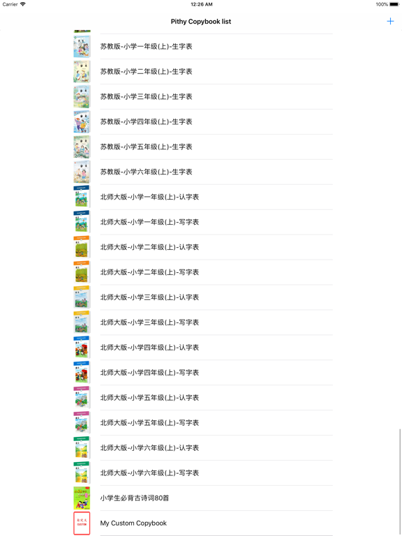Screenshot #6 pour Pithy Copybook