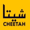 Cheetah | شيتا icon