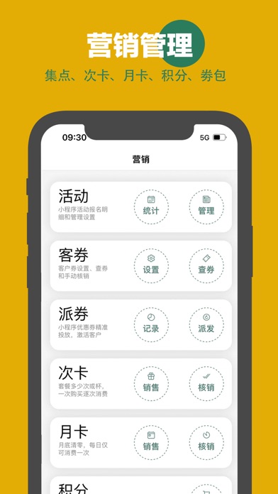 呱咖收银外卖系统-扫码点餐小程序 Screenshot