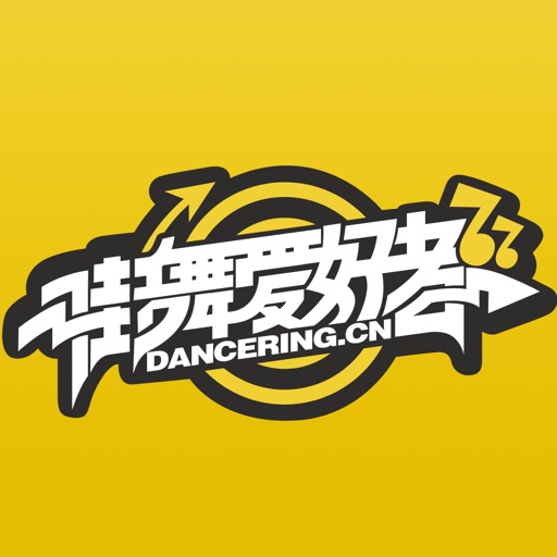 街舞爱好者-街舞舞者的聚集地